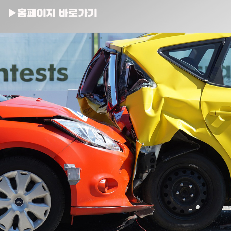자동차사고 변호사 선임 비용