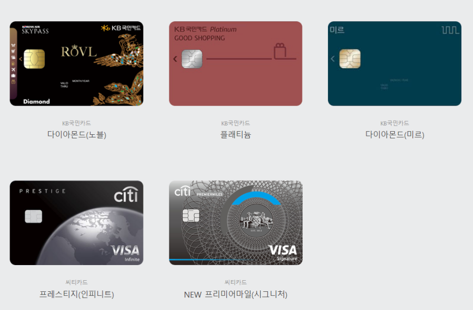 인천공항 1터미널 주차대행 할인카드