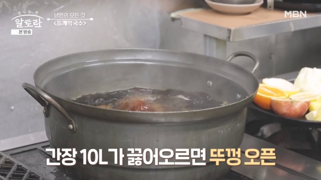 알토란 들께막국수