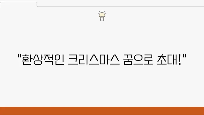 뉴욕의 크리스마스 트리