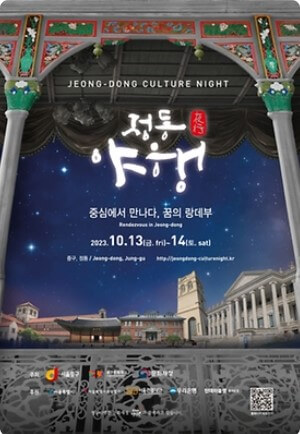 10월 서울 축제 일정표