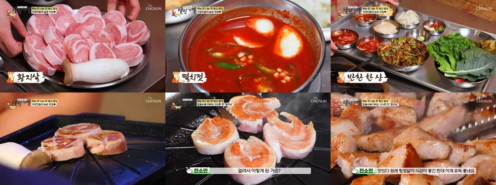 연탄 초벌 황지살과 오이지 냉국수의 환상궁합- 상록수