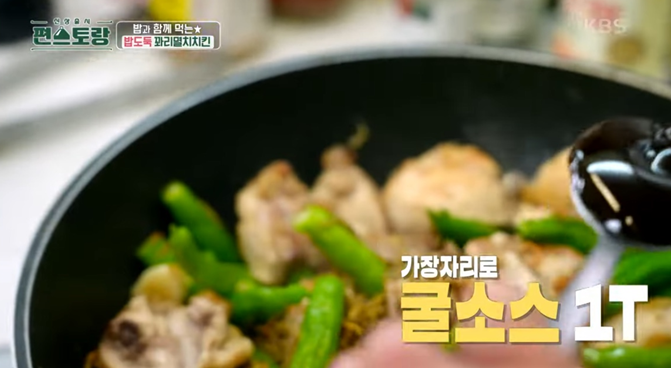 편스토랑-레시피