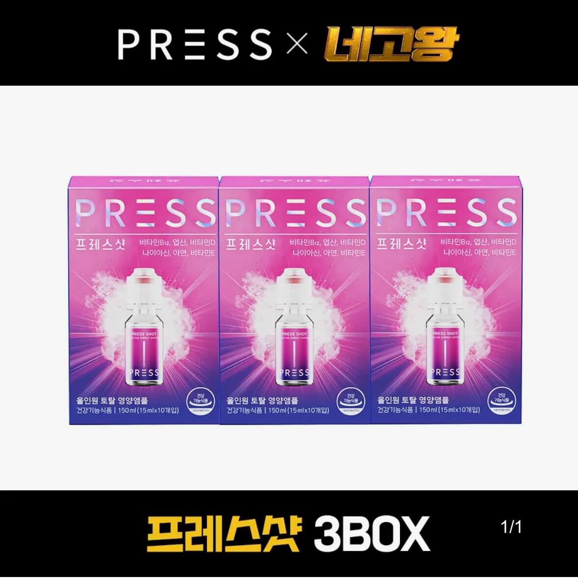 네고왕 테라브레스