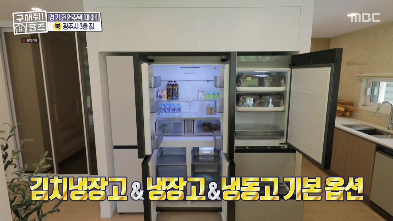 구해줘홈즈 광주시 도척면 궁평리 뜻밖의 주택 하우스 매물 가격 및 구조 인테리어 리모델링 소개