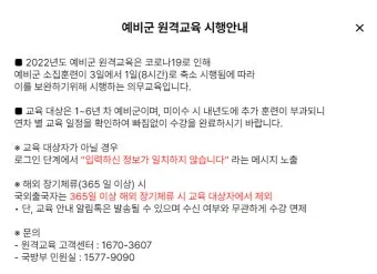 예비군 원격교육 수강 오류 해결법과 이수증 출력 팁_13