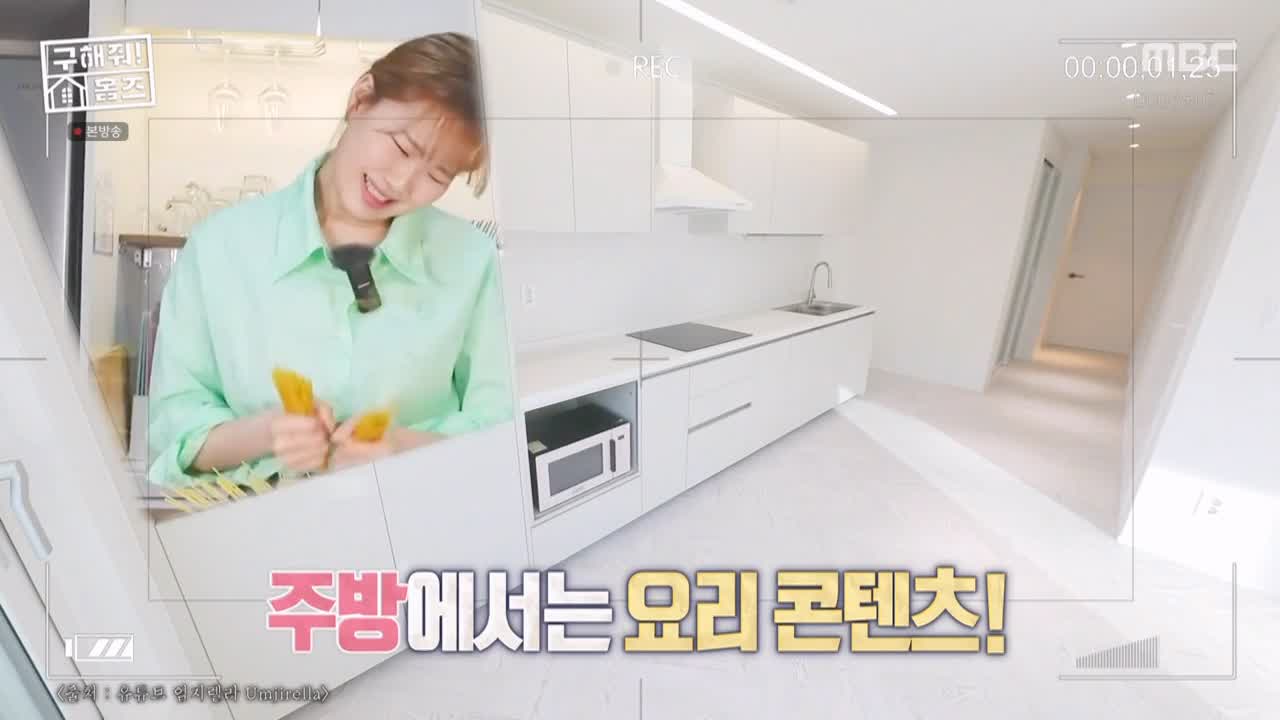 구해줘홈즈 성남시 분당구 대장동 <이 집이 안 될 턱이 있나> 매물 가격 및 구조 인테리어 리모델링 최종선택 소개 다시보기