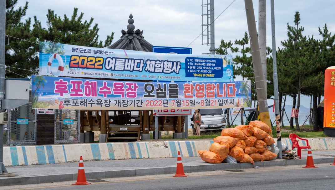 가족동해안캠핌장