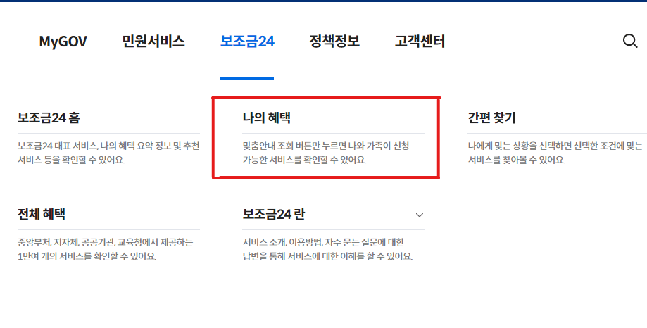 정부지원금 신청방법