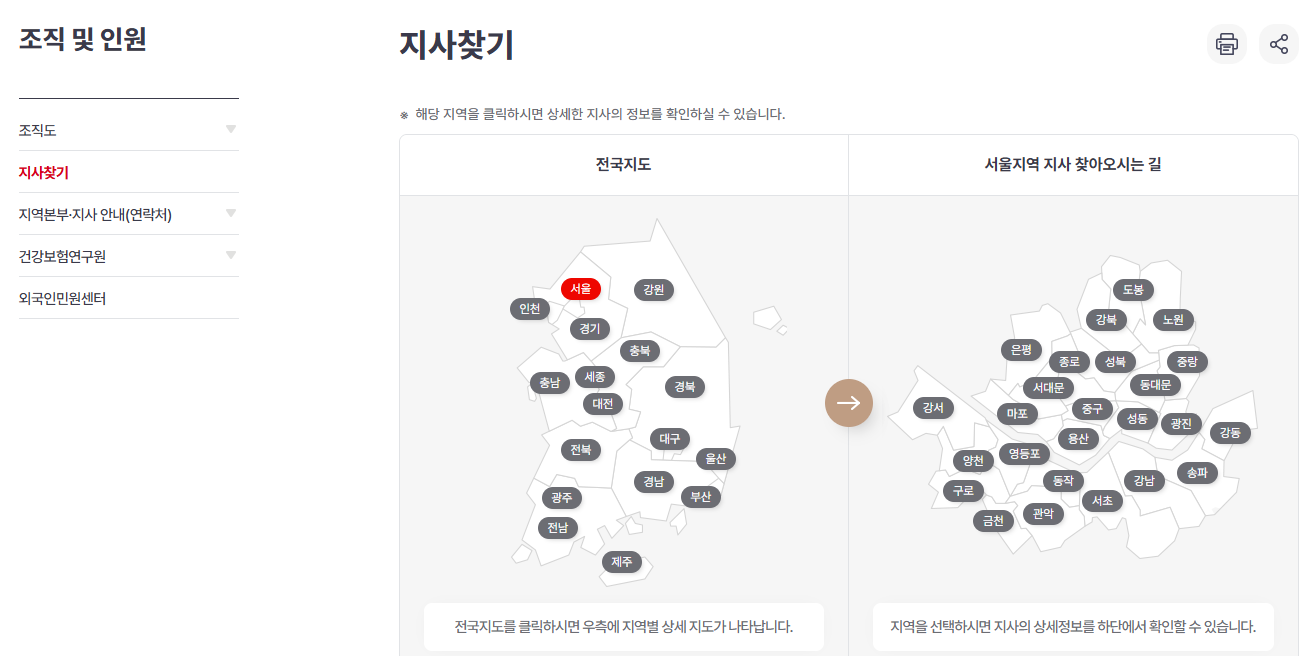 국민건강보험공단 홈페이지 바로가기