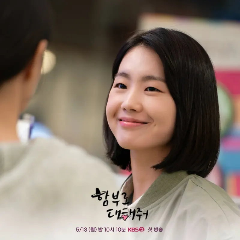 함부로 대해줘에서 신이복 역을 맡은 조인