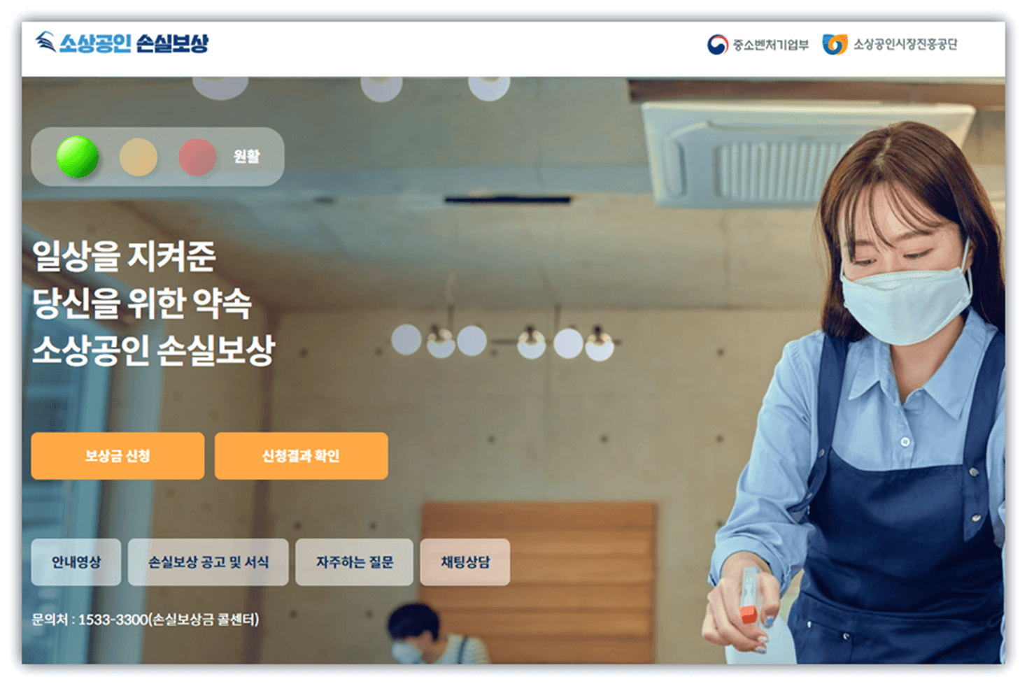 소상공인손실보상kr-2022년-1분기-소상공인-손실보상금-지급대상-신청방법