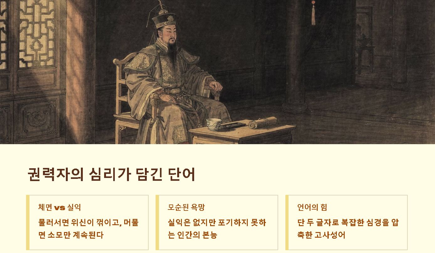 계륵의 뜻 유래