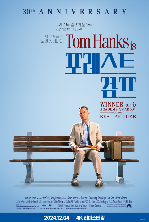 영화 포레스트 검프 포스터