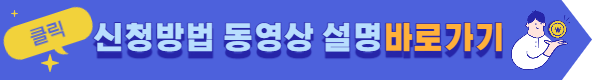 특례보금자리론 신청자격