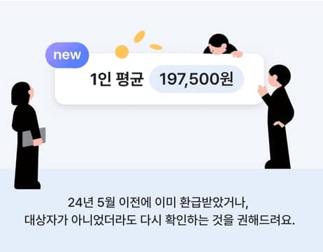 삼쩜삼 환급금 조회