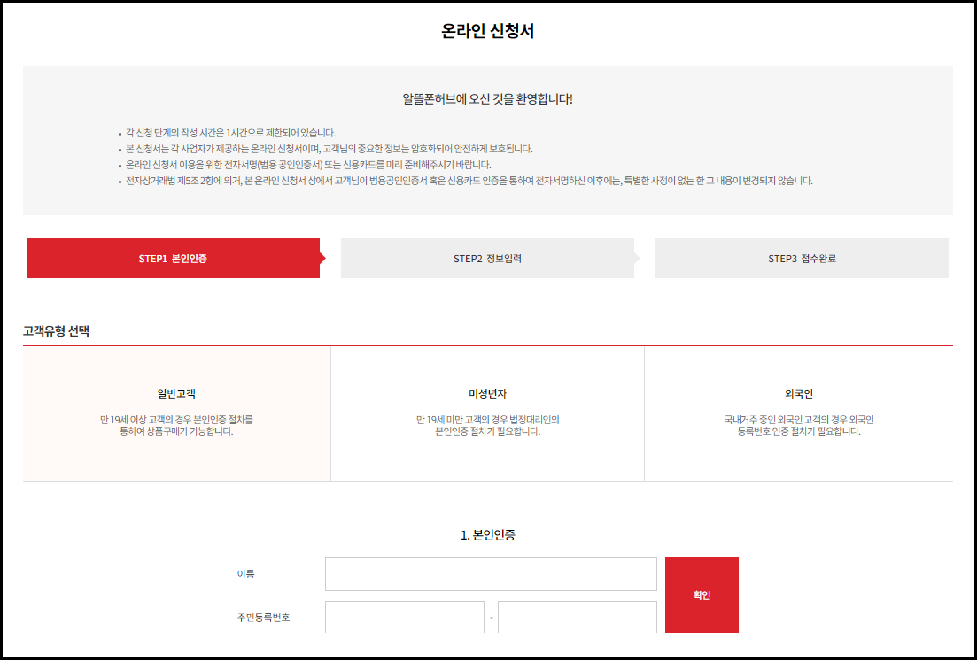 알뜰폰 허브