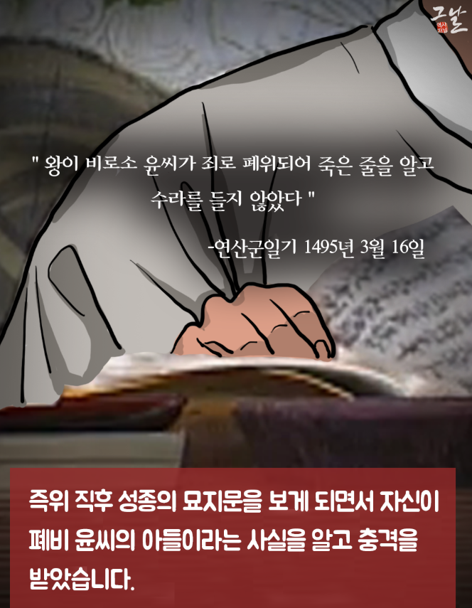 갑자사화
