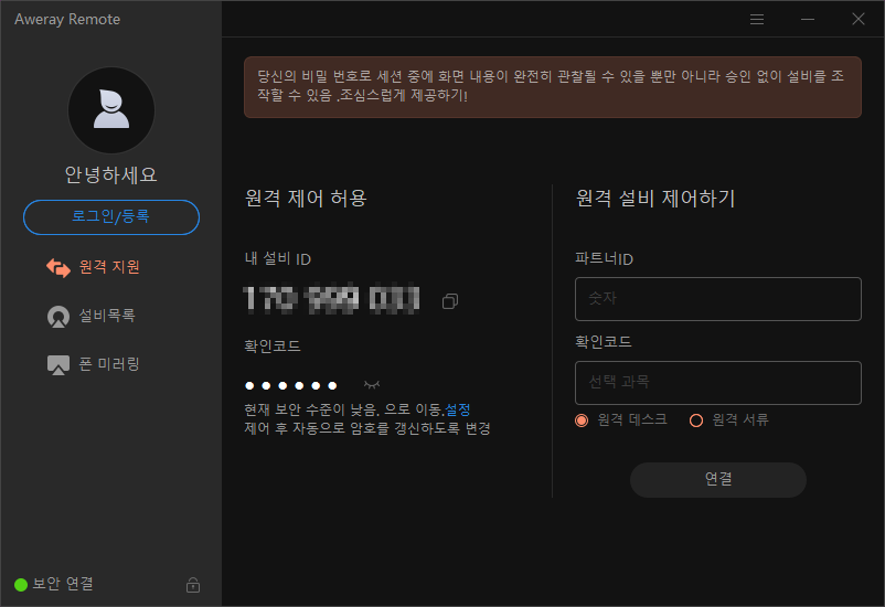 aweray 설치