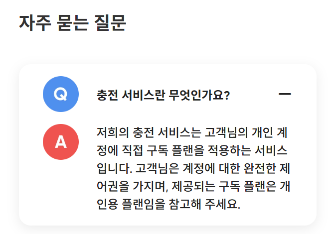 겜스고 유튜브 개인 멤버십 대리 충전