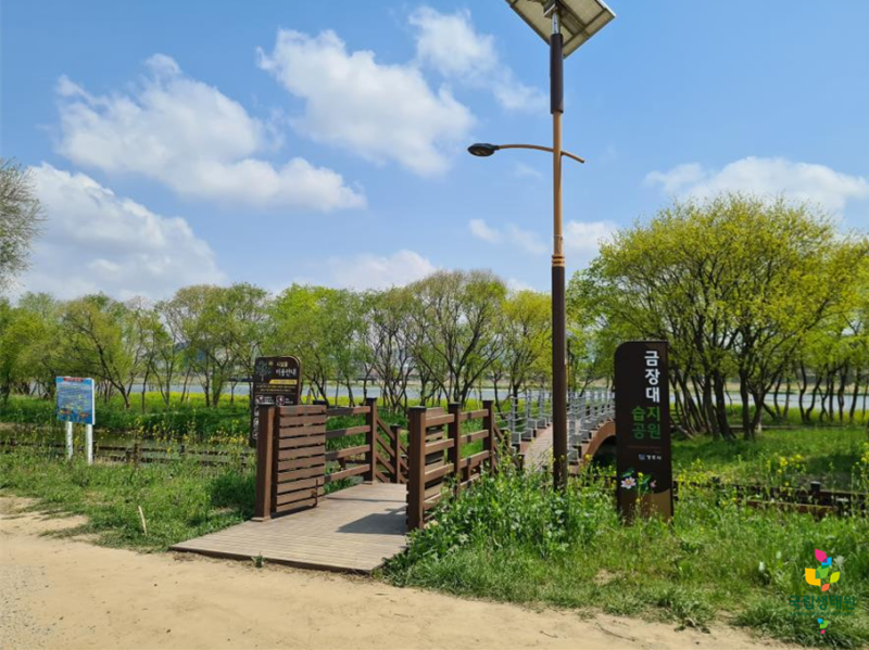 금장대-습지공원