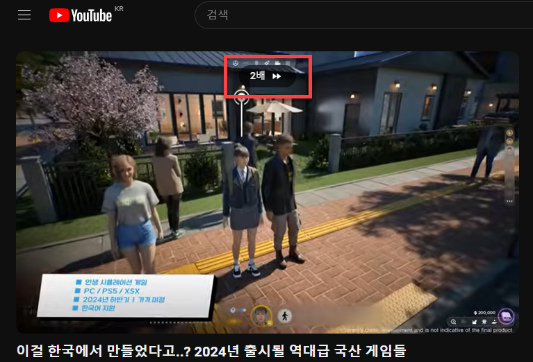 유튜브 속도조절