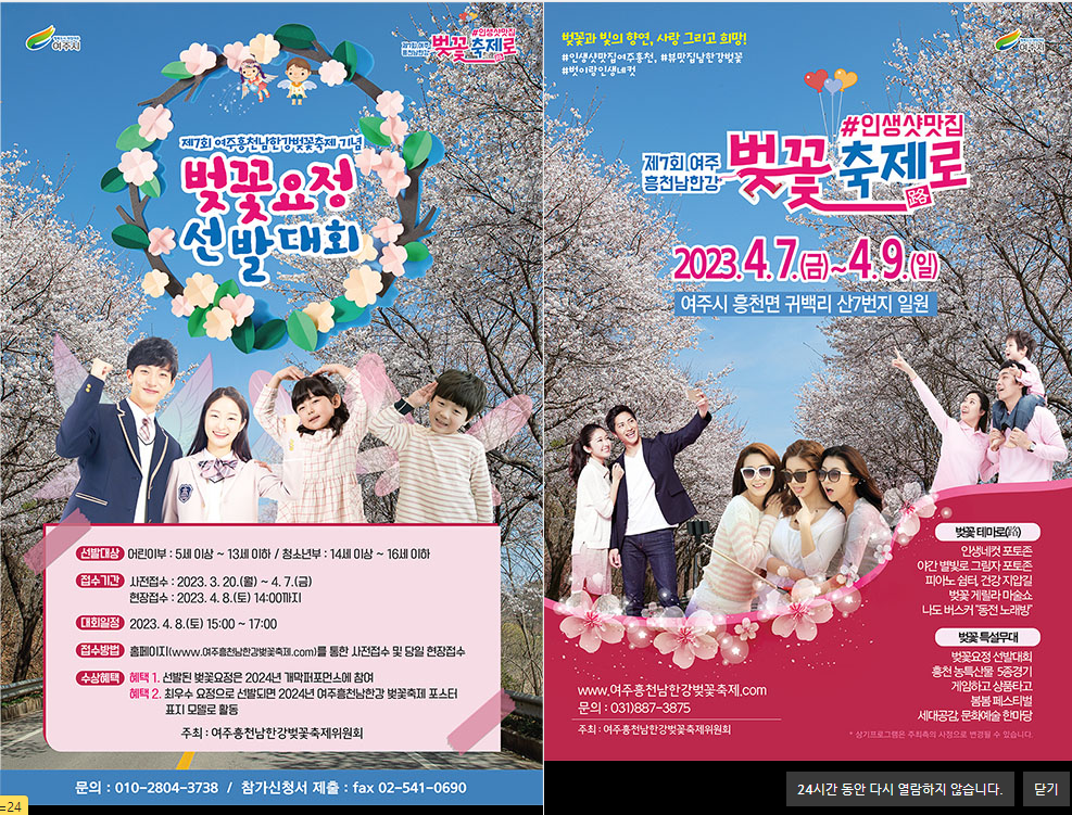 벚꽃 축제 행사 개요