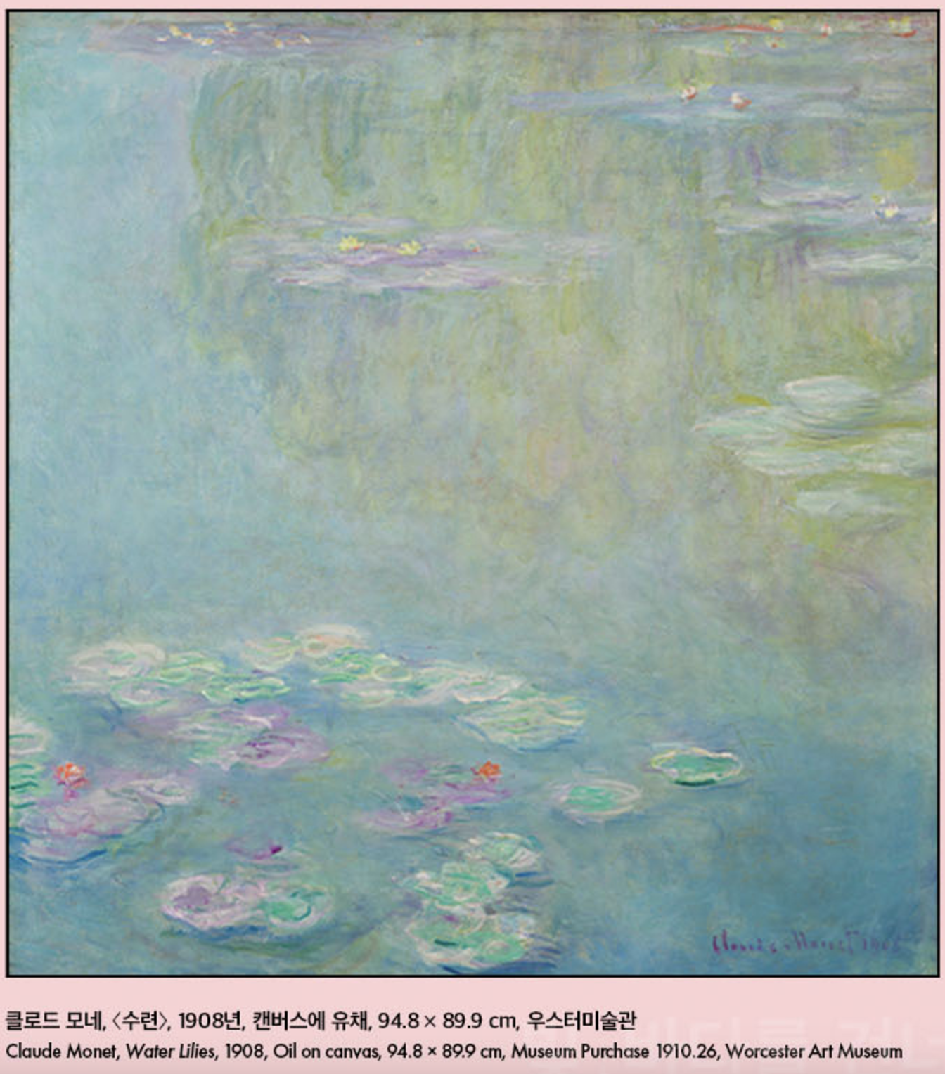 인상파 모네에서 미국으로 빛 바다를 건너다