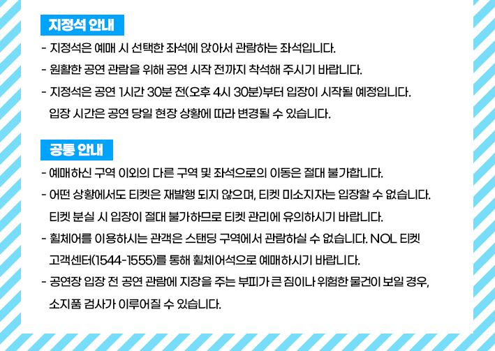 싸이 흠뻑쇼 2025 전국 일정 예매 총정리