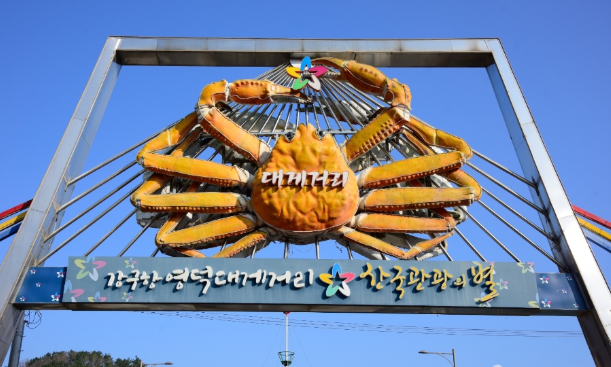 강구항