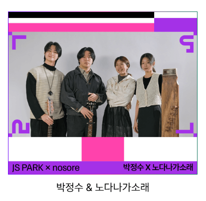 마이케이 페스타(MyK FESTA) 일정 출연진