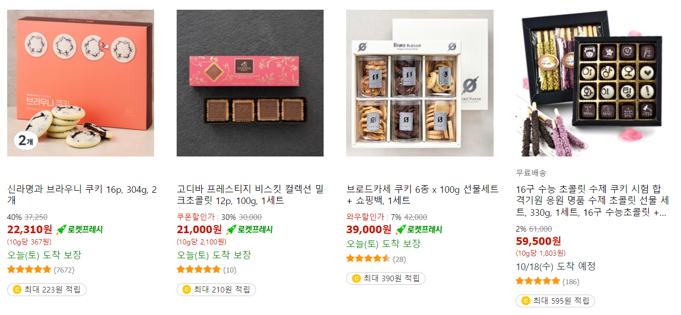 수능 선물 추천