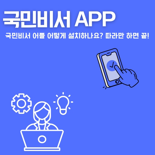 썸네일_구삐_어플_이용가이드