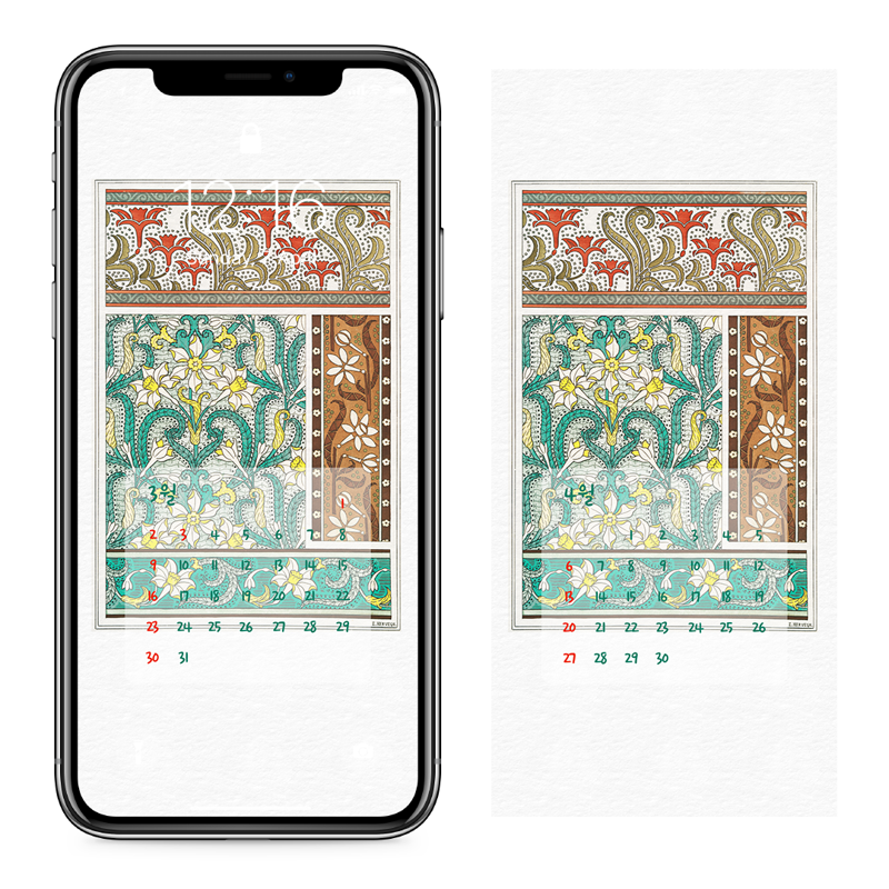 14 수선화 장식 일러스트, Pl 30 AB - 2025년3월 아이폰달력배경화면