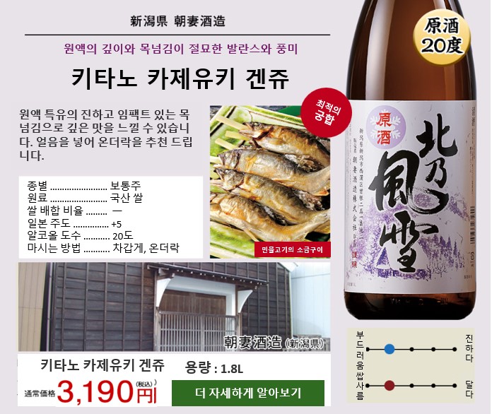 목넘김이 좋은 사케