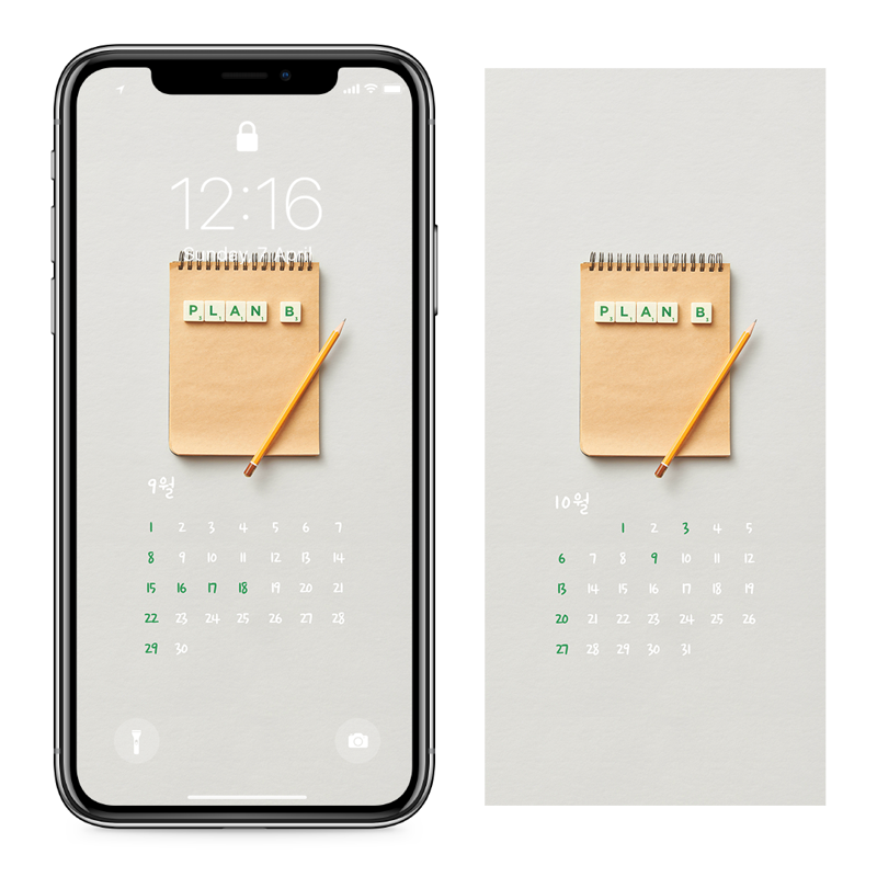 07 플랜B AB - 2024년9월 아이폰달력배경화면