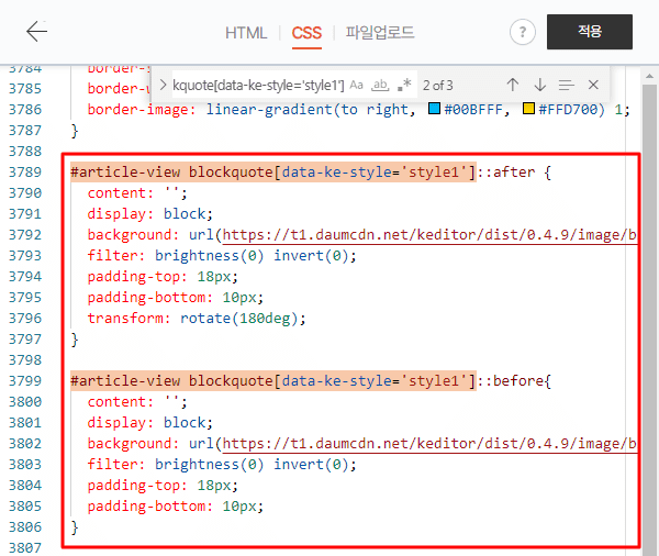 코드를 복사하여 위아래 따옴표를 만드는 모습