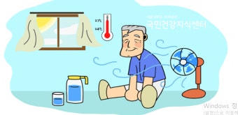 전국 무더위 쉼터 위치 찾는 방법!! [여름 폭염 안전하게 대처하세요]