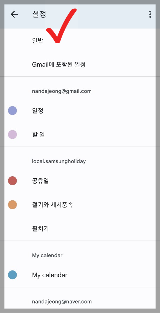 음력표시방법 이미지3