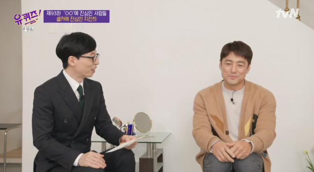 지진희틈만 나면