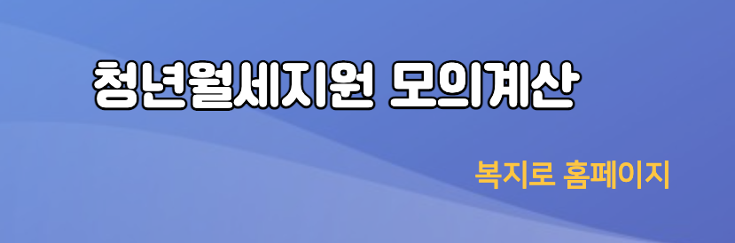 모의계산