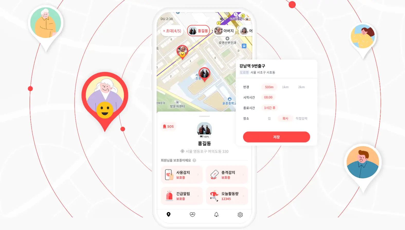 휴대폰가족보호-패밀리케어