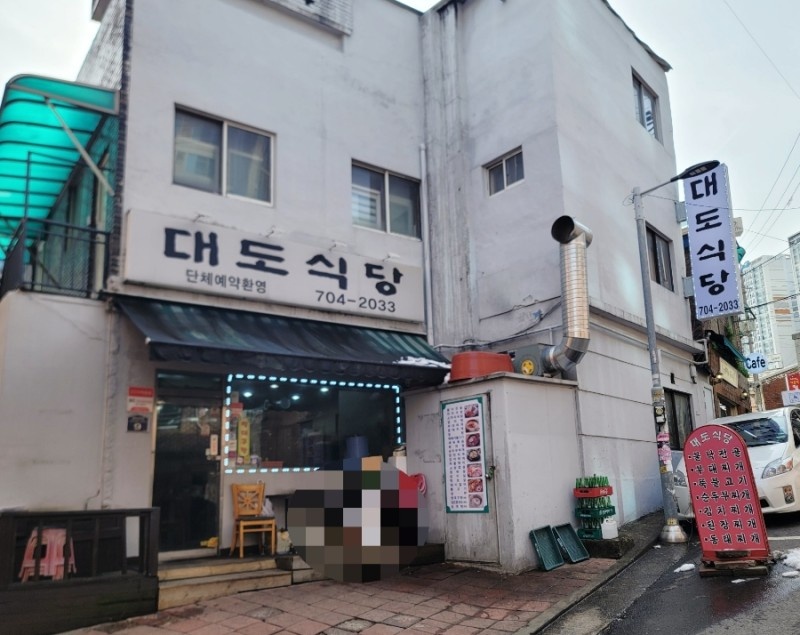 서울역 맛집 대도식당
