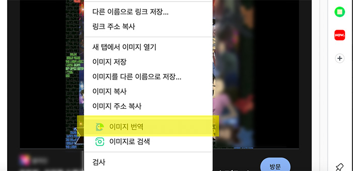 파파고-이미지-번역