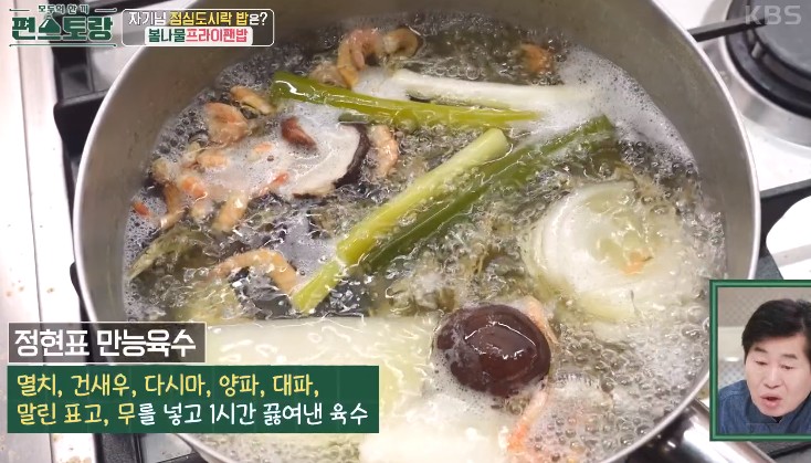 정현표-만능육수