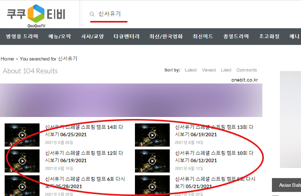 신서유기_다시보기
