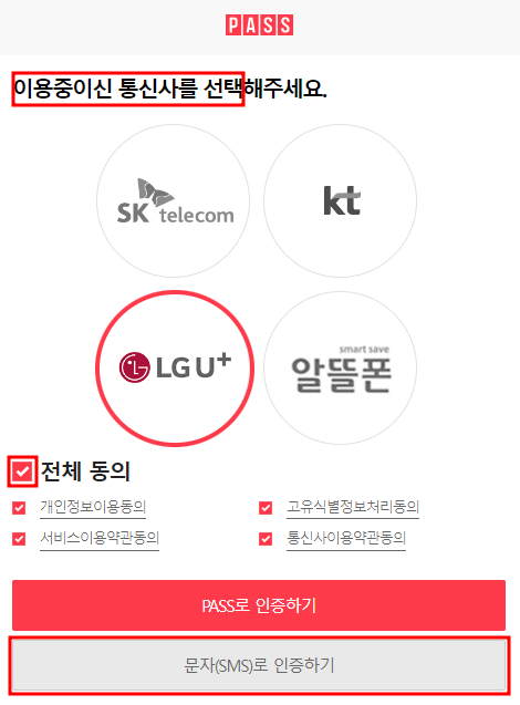 코레일 홈페이지 회원가입