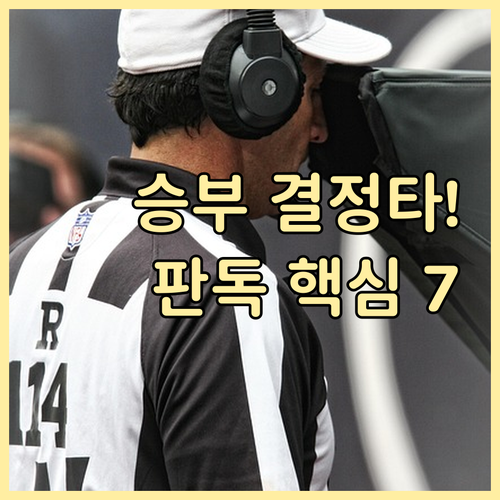 볼 스트라이크 제외 KBO 포스트시즌..