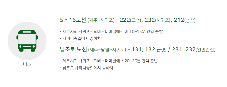 한라산 둘레길