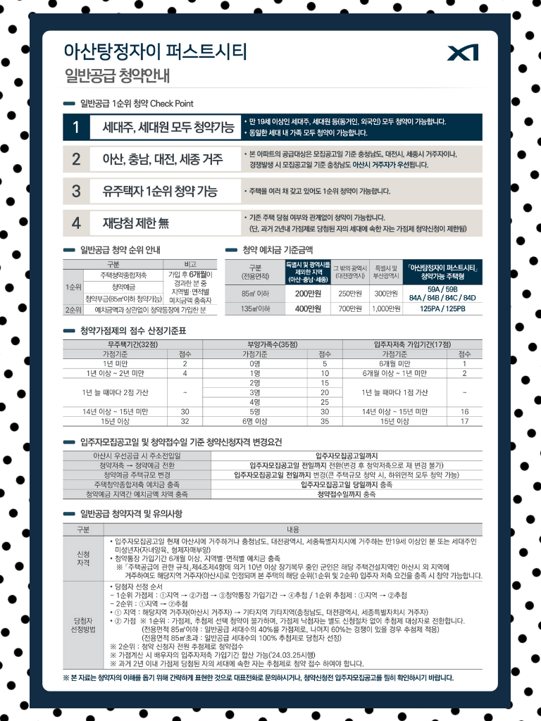 일반공급